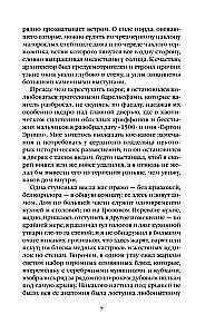 Грозовой перевал